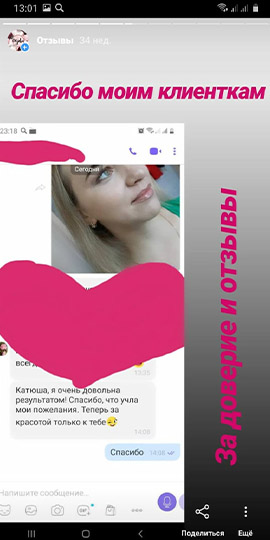 отзыв оформление бровей