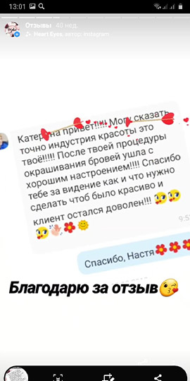отзыв оформление бровей