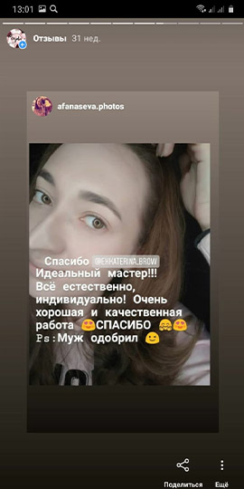 отзыв оформление бровей
