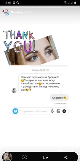 отзыв оформление бровей